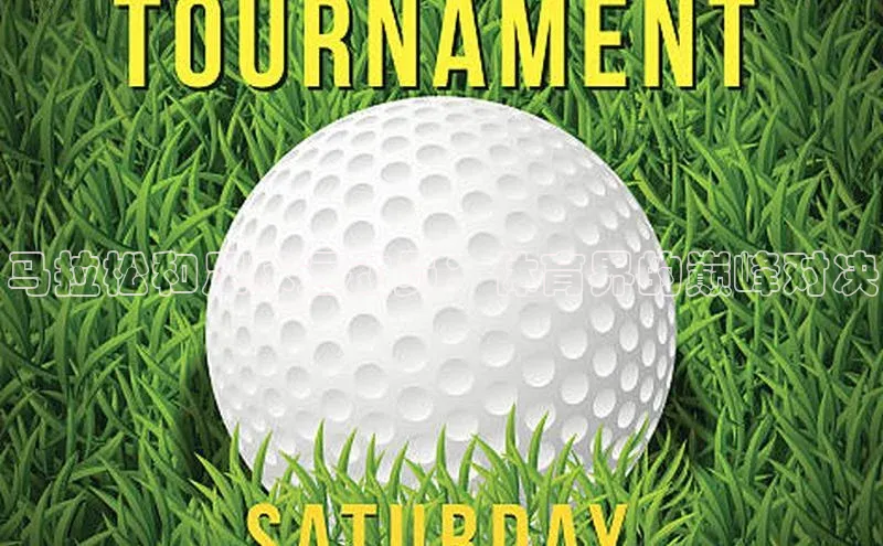 NG28·南宫体育度小满理财马拉松和足球运动员：体育界的巅峰对决