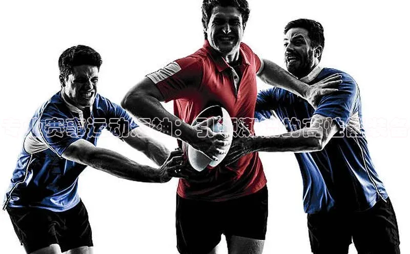 专业赛事运动短袖：引领潮流的高性能装备