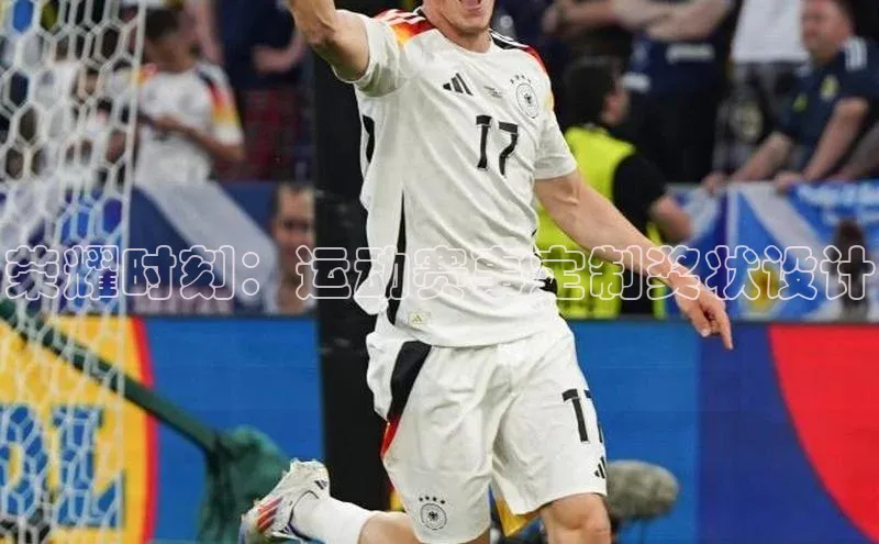 荣耀时刻：运动赛事定制奖状设计