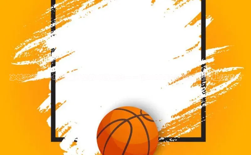 冰城激战：一场跨越时空的冰雪盛宴——记2023年哈尔滨国际冰上运动会