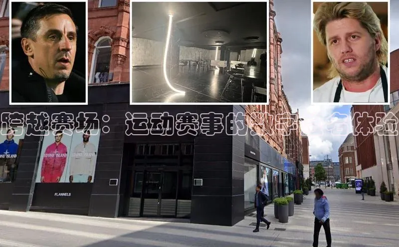 跨越赛场：运动赛事的数字签名体验